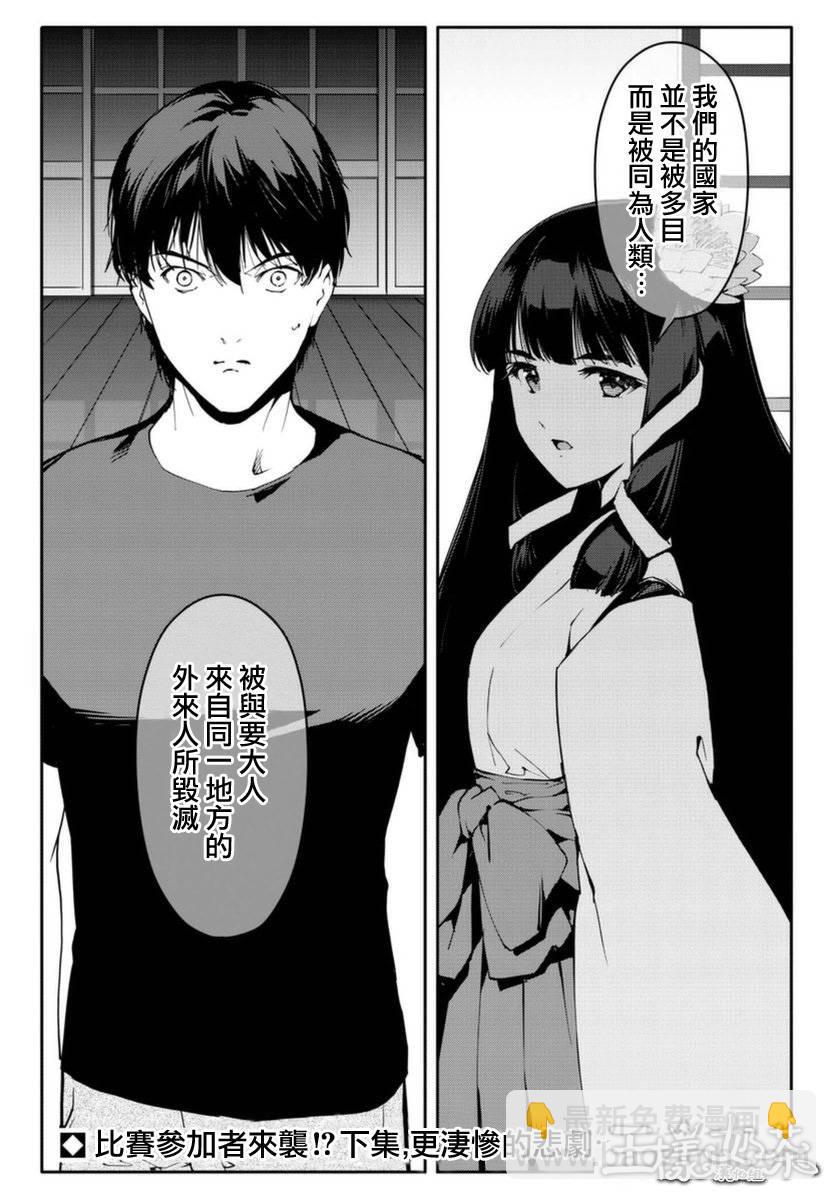 第42话44