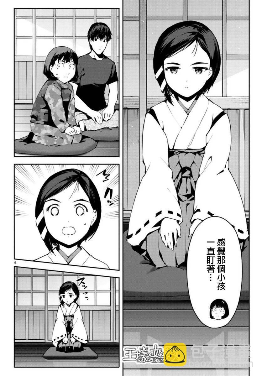 第42话5