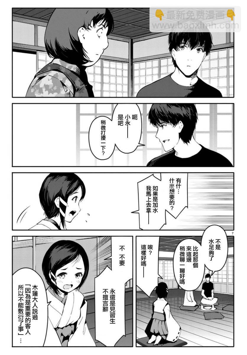 第42话6