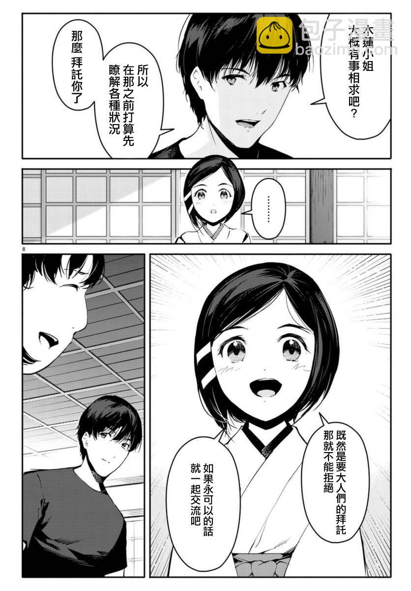 第42话7