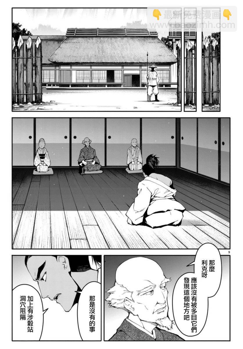第42话8