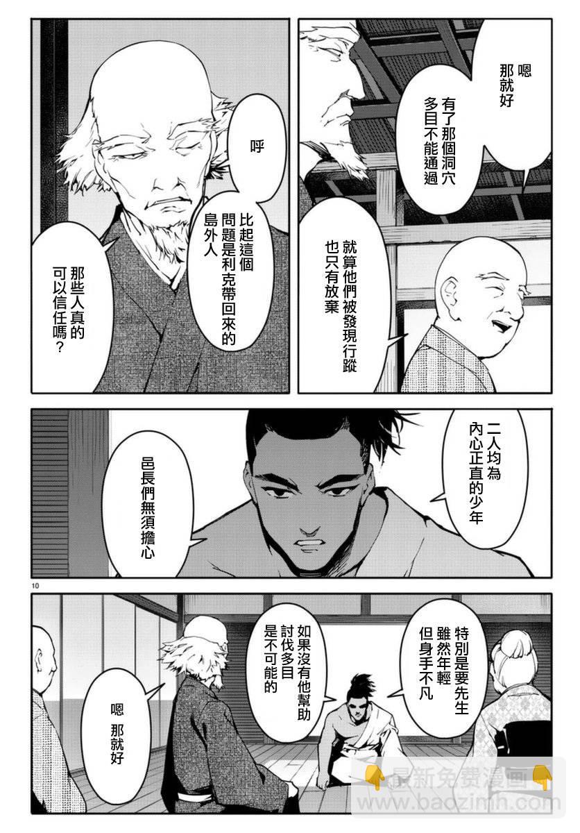 第42话9