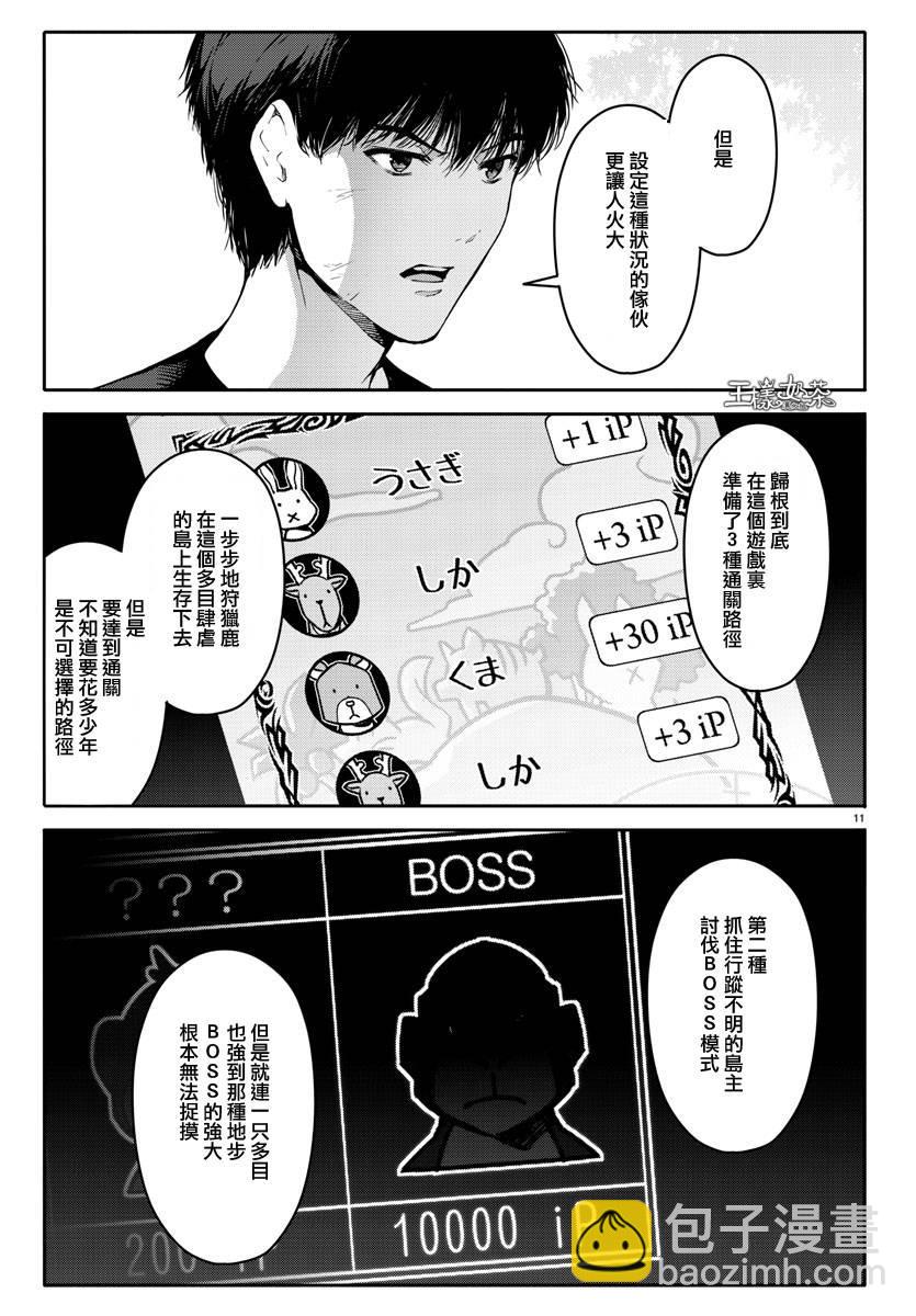 第45话10