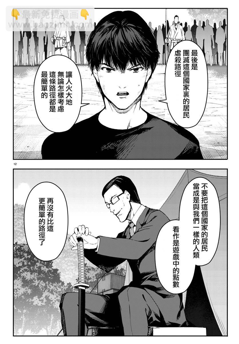 第45话11