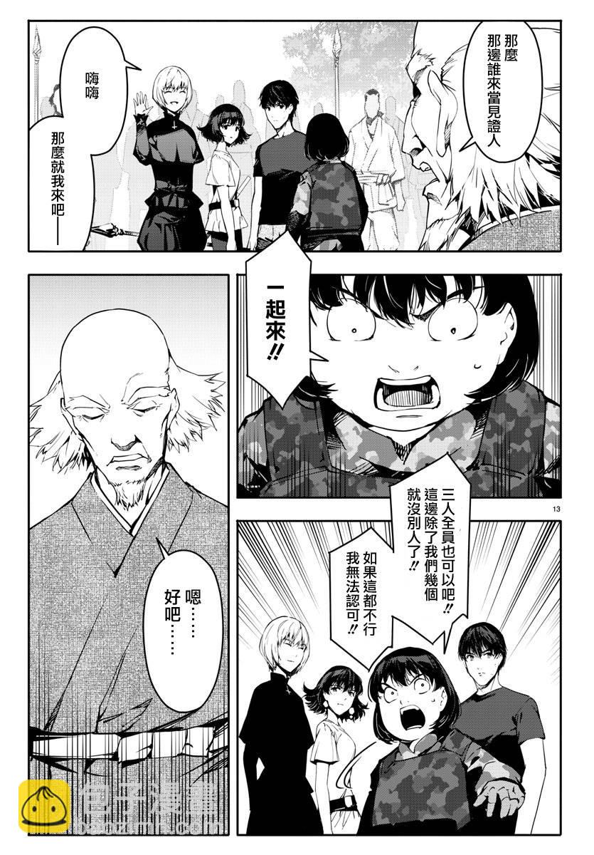 第45话12