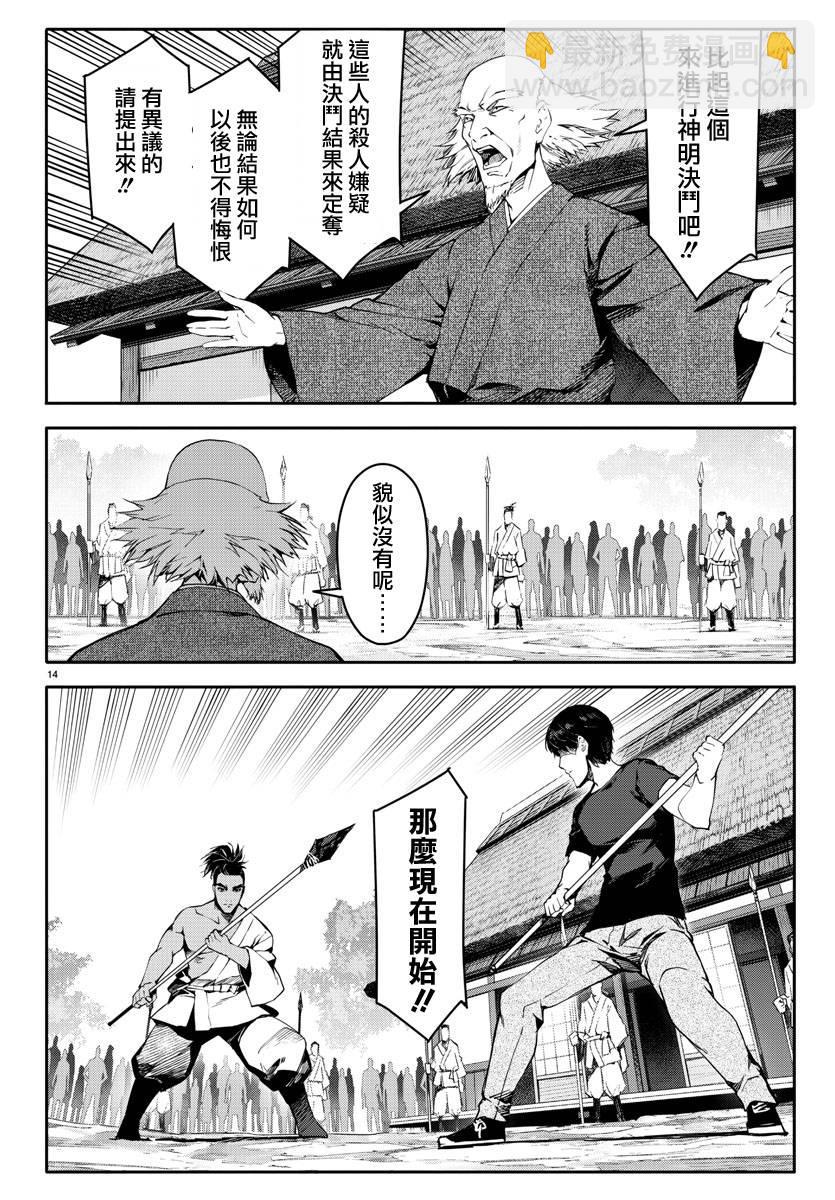 第45话13