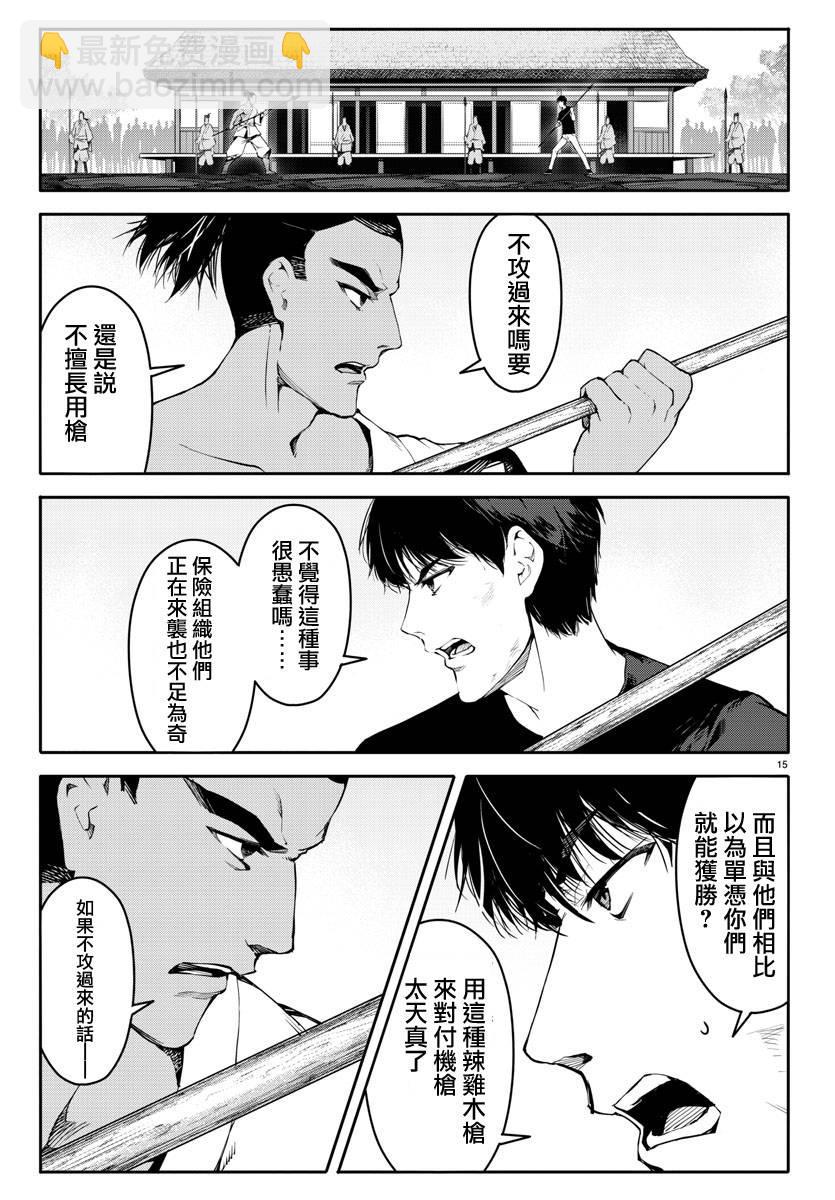 第45话14