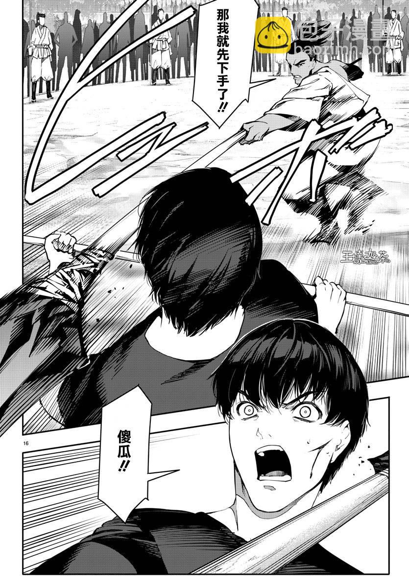 第45话15