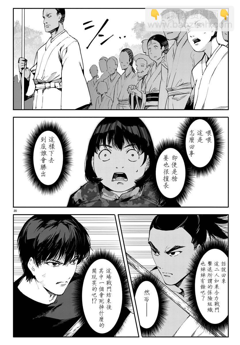第45话19