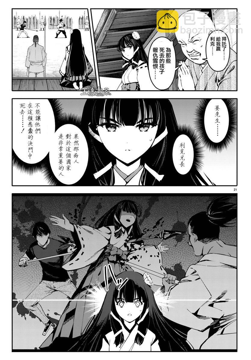 第45话20