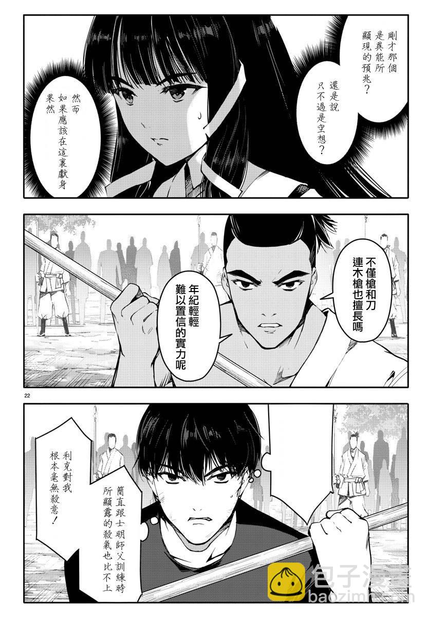 第45话21