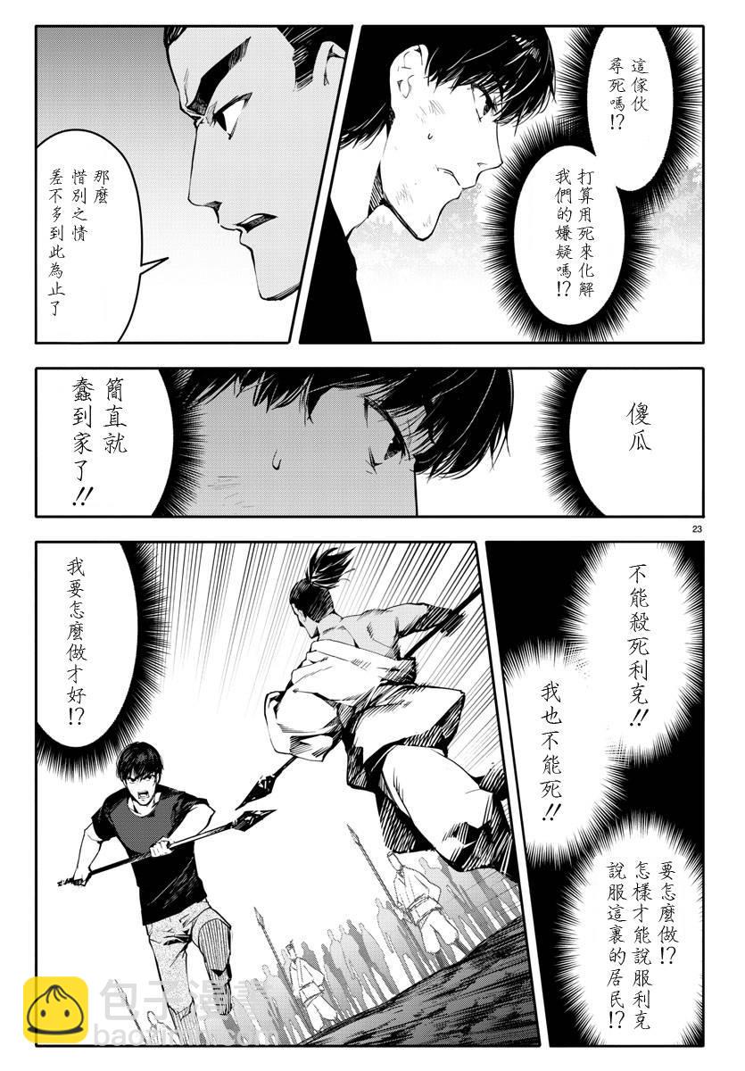 第45话22