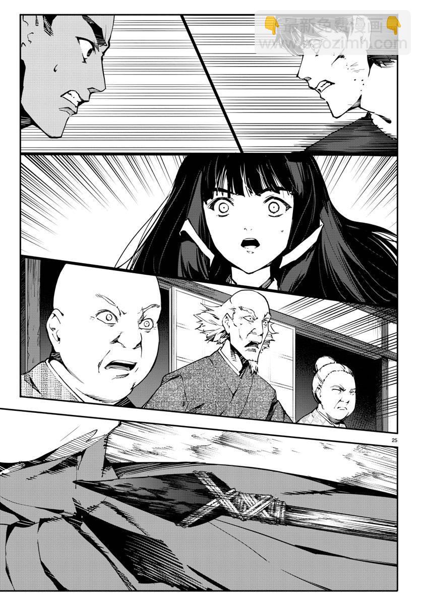 第45话24