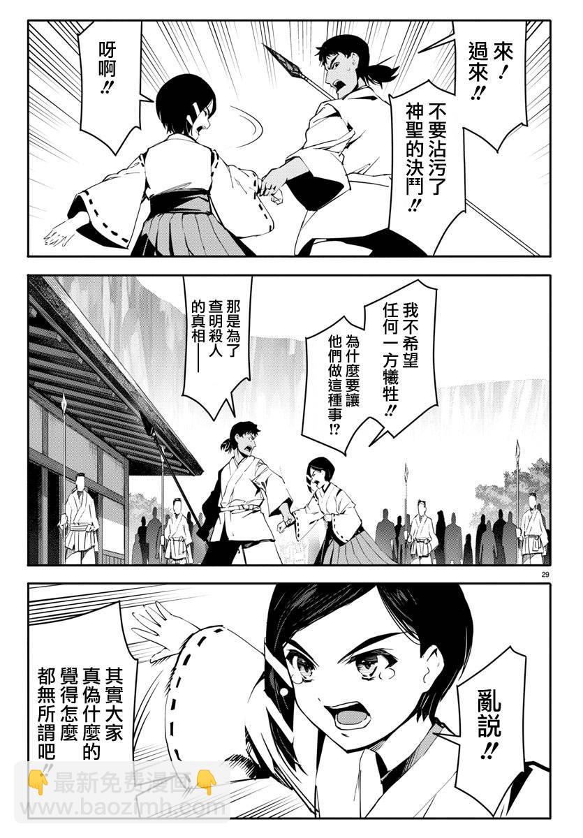 第45话28