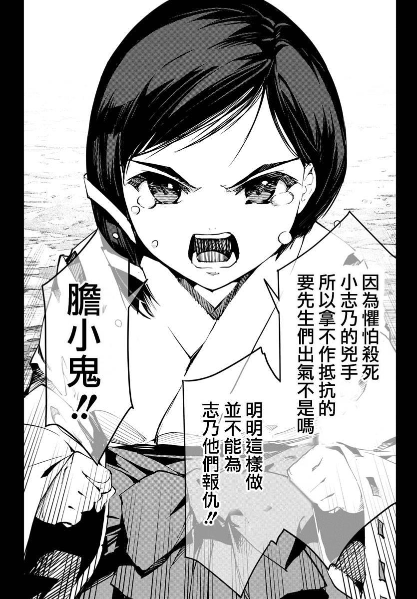 第45话29