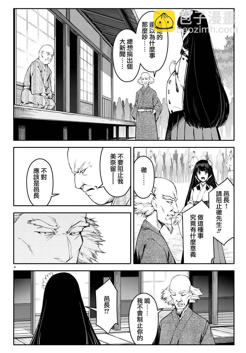 第45话3