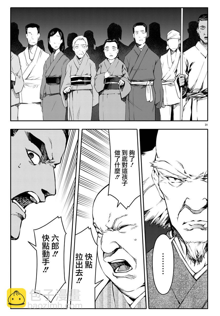 第45话30