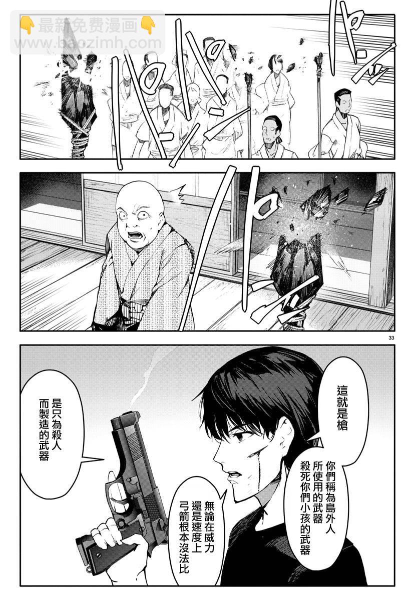 第45话32