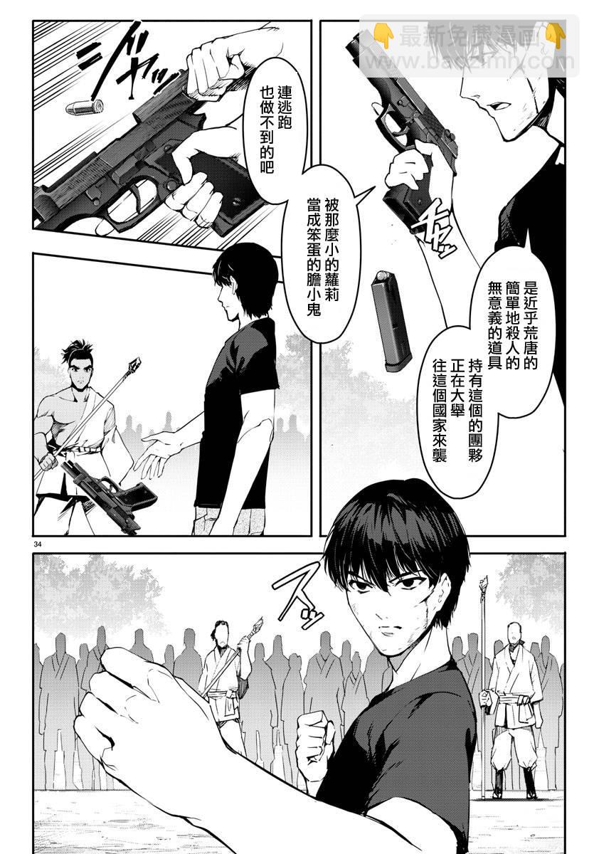 第45话33