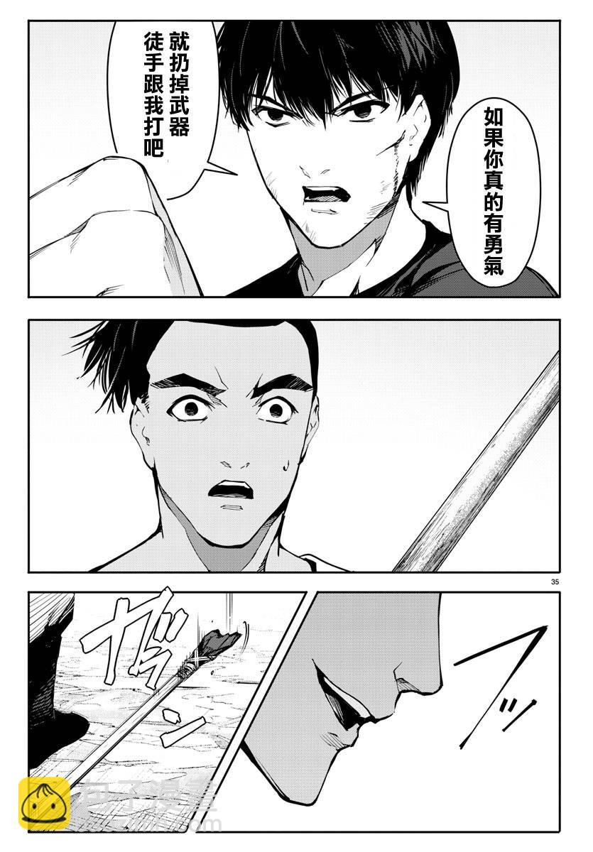 第45话34