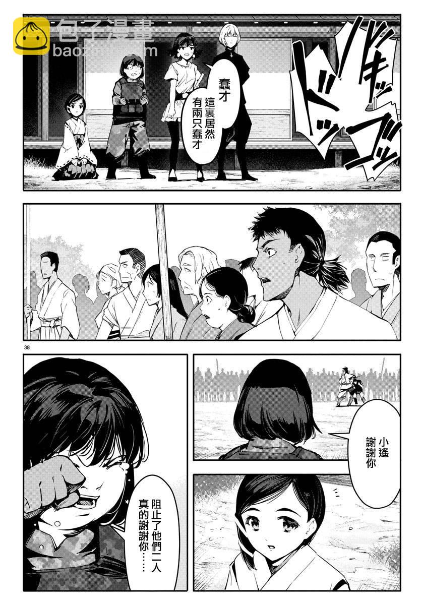 第45话37