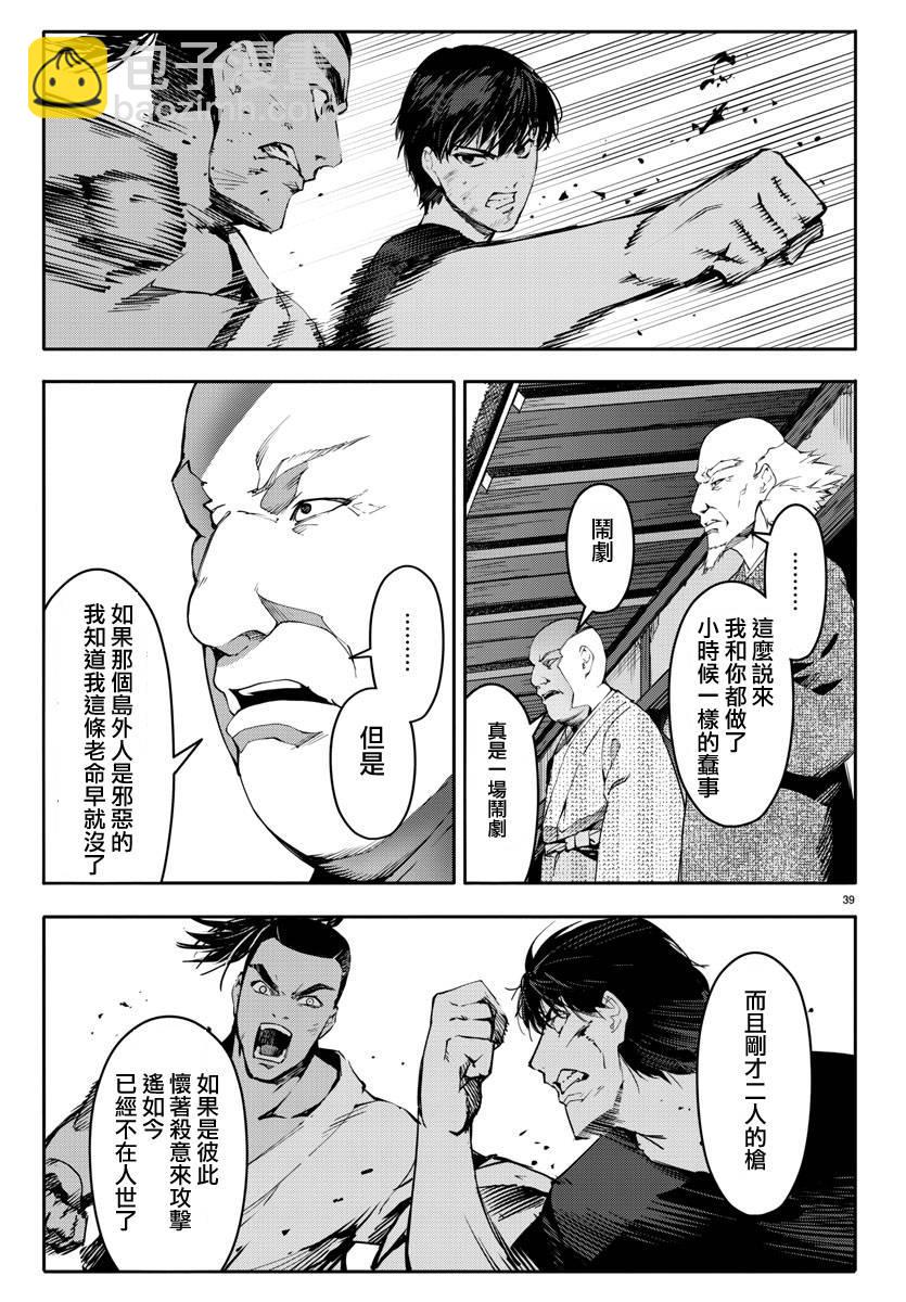 第45话38