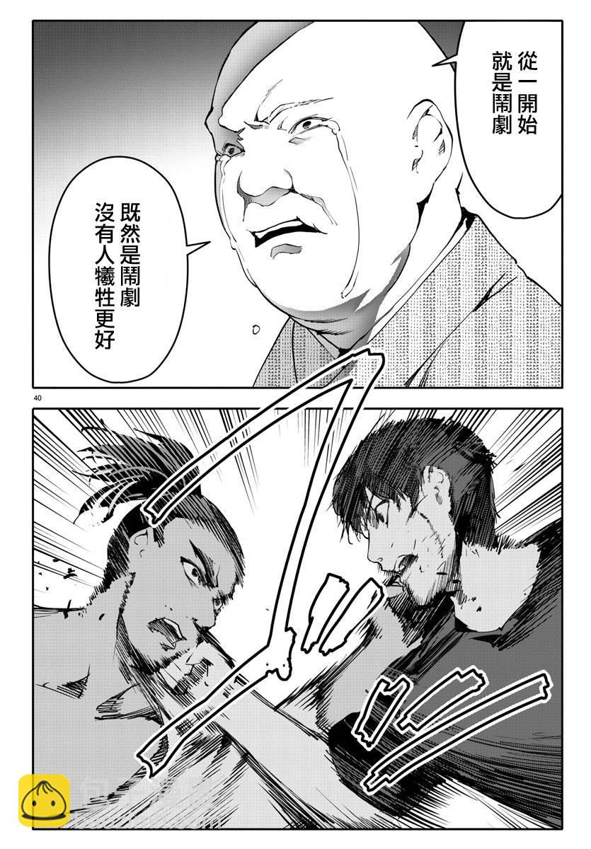 第45话39