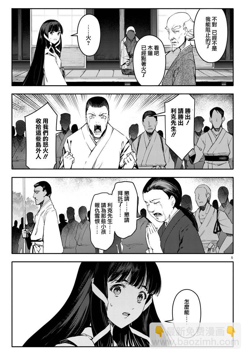 第45话4