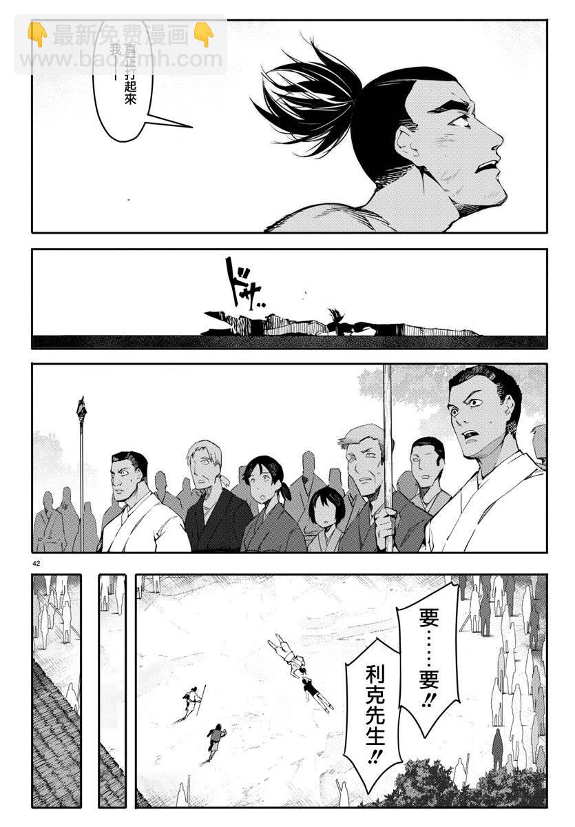 第45话41