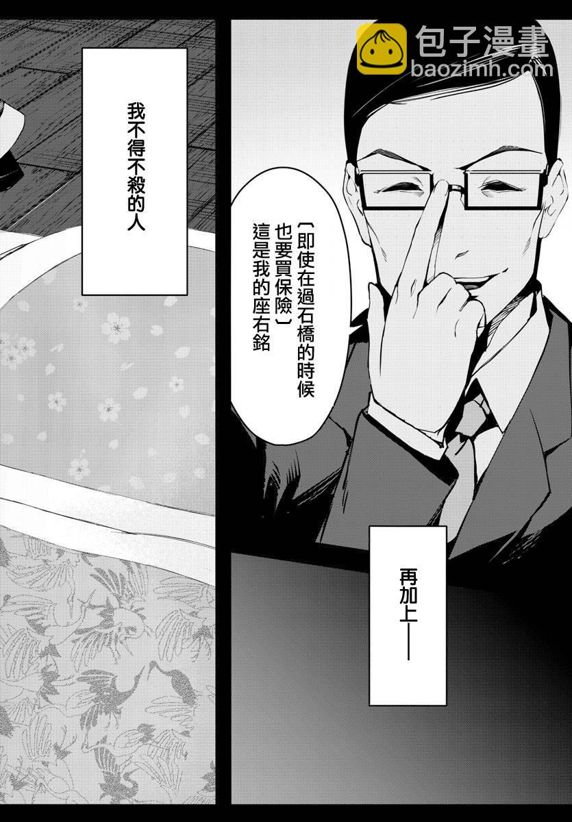 第45话43