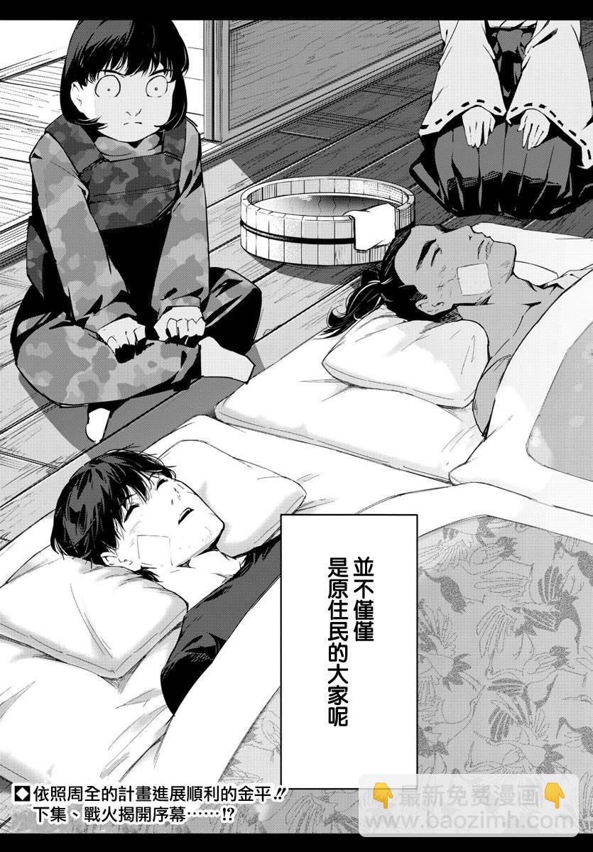 第45话44