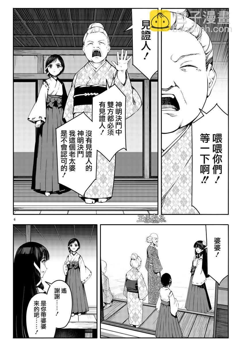 第45话5