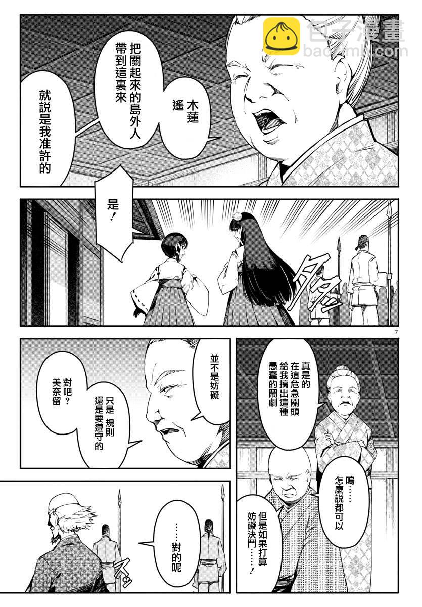 第45话6