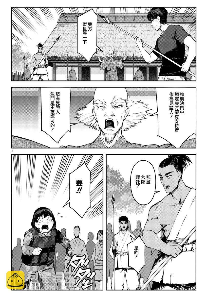 第45话7