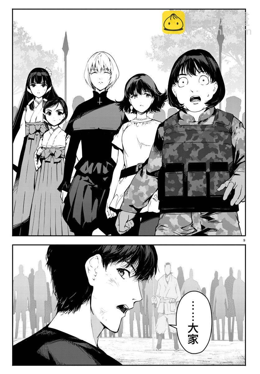 第45话8
