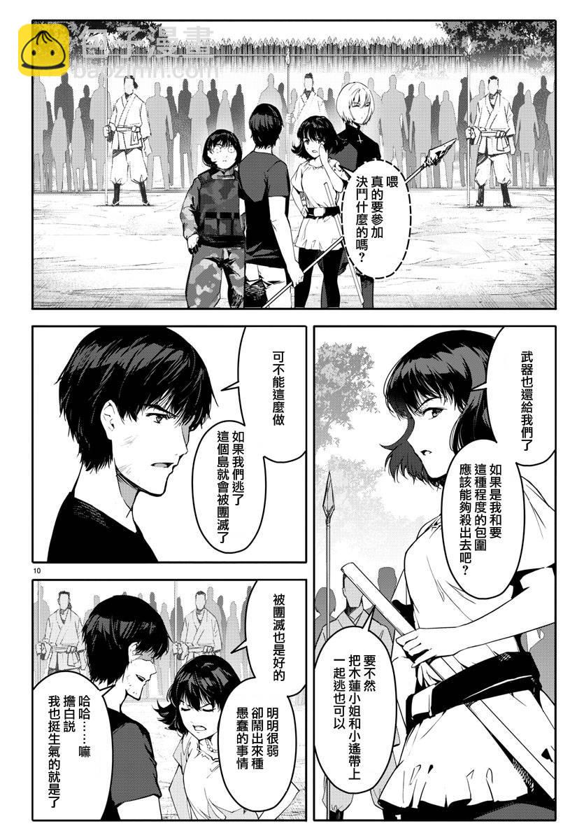 第45话9