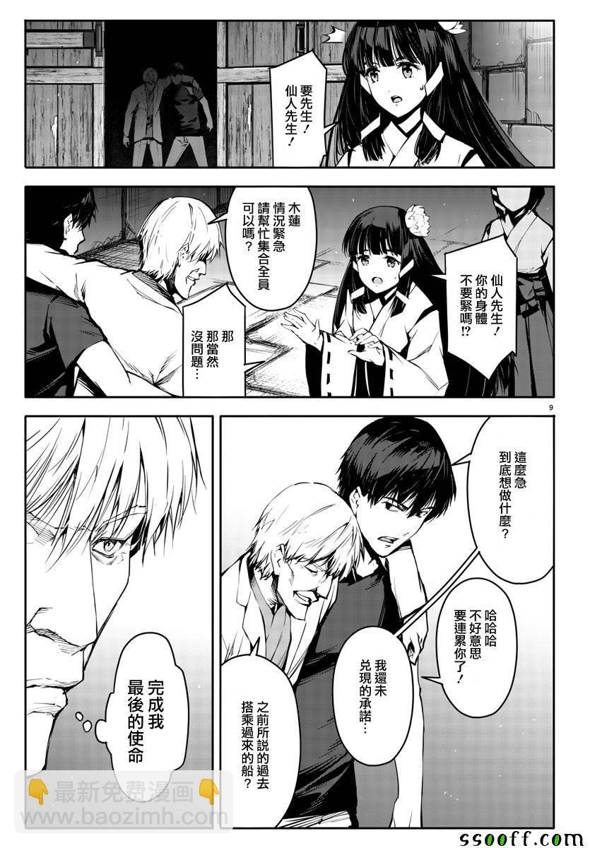 第50话10