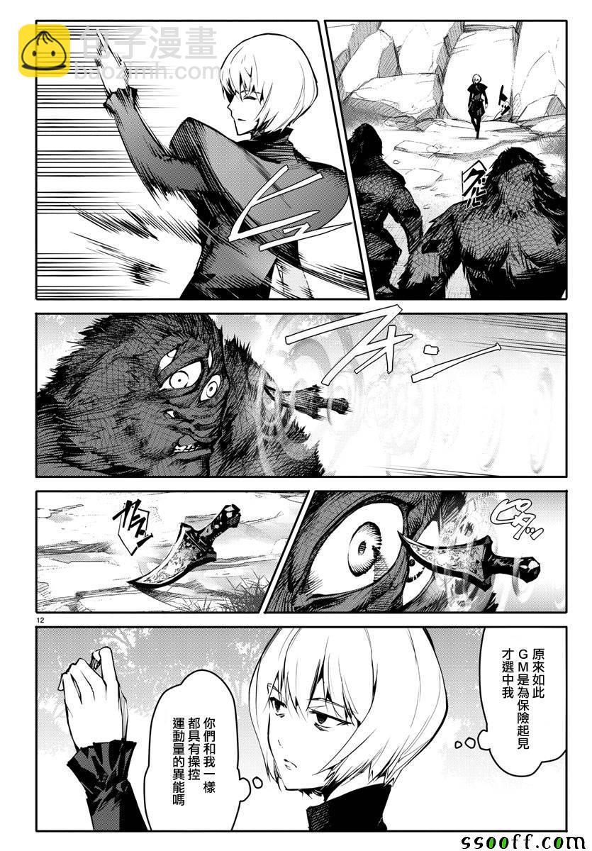 第50话13