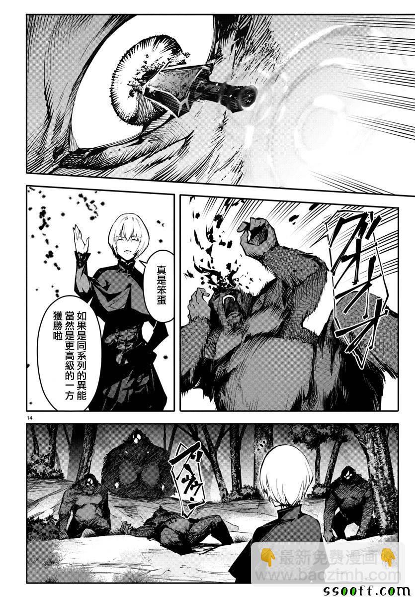 第50话15