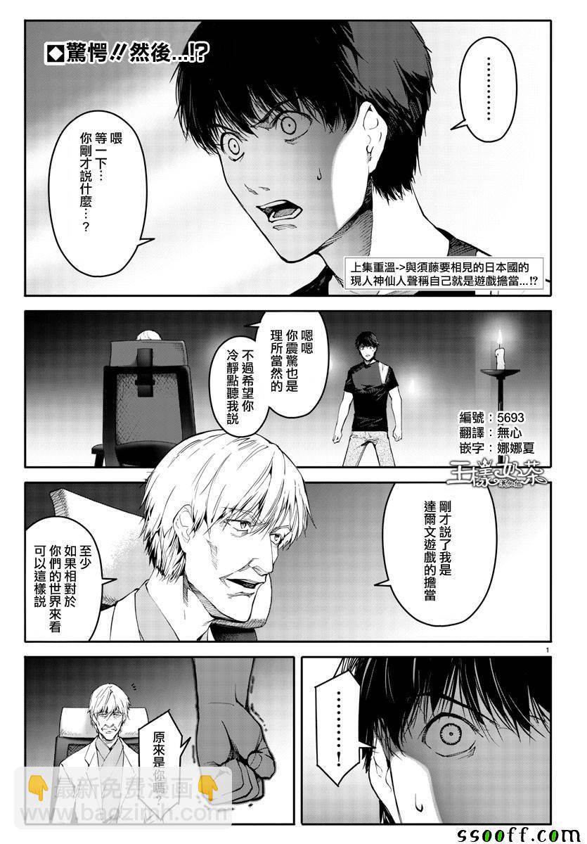 第50话2
