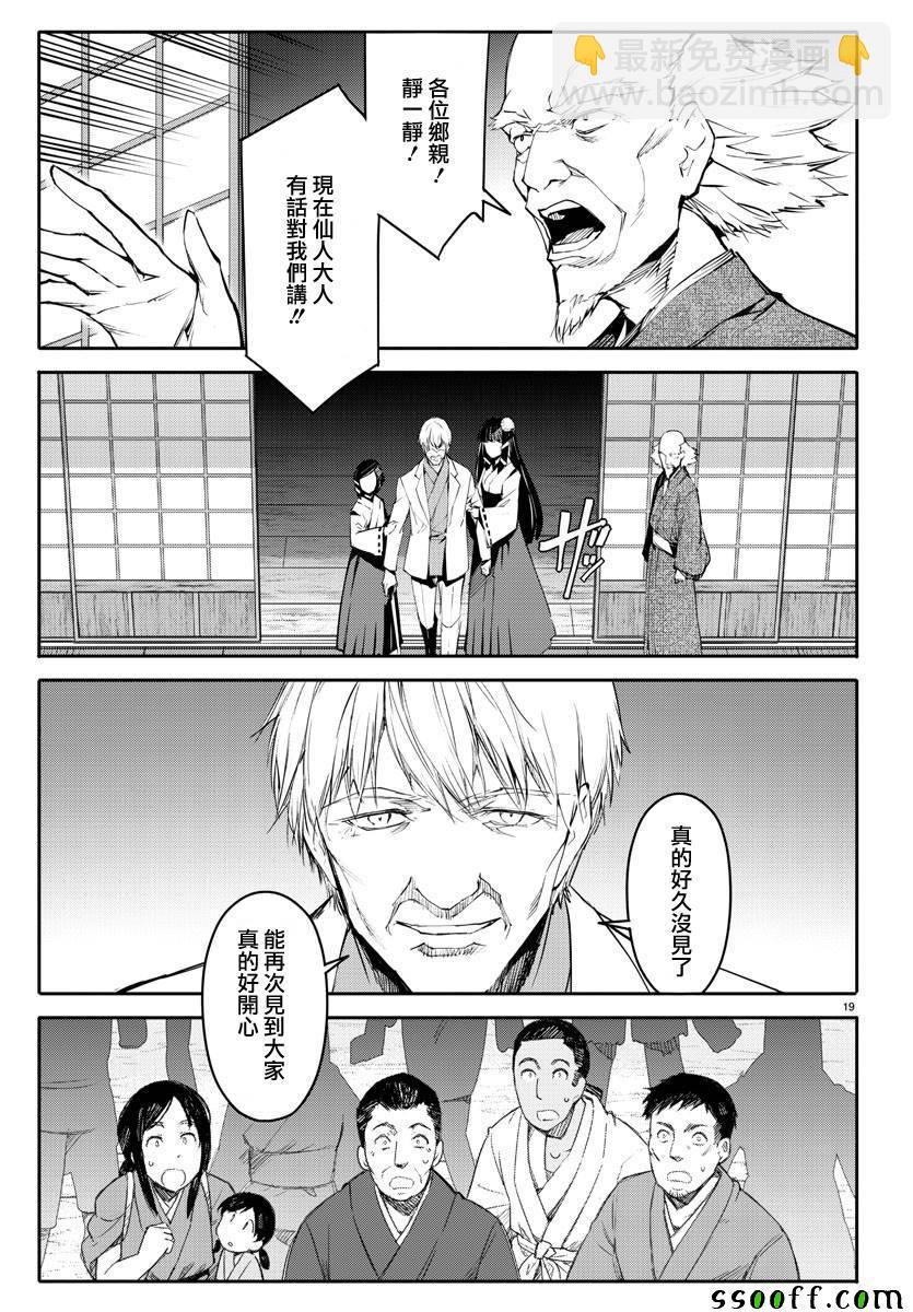 第50话20