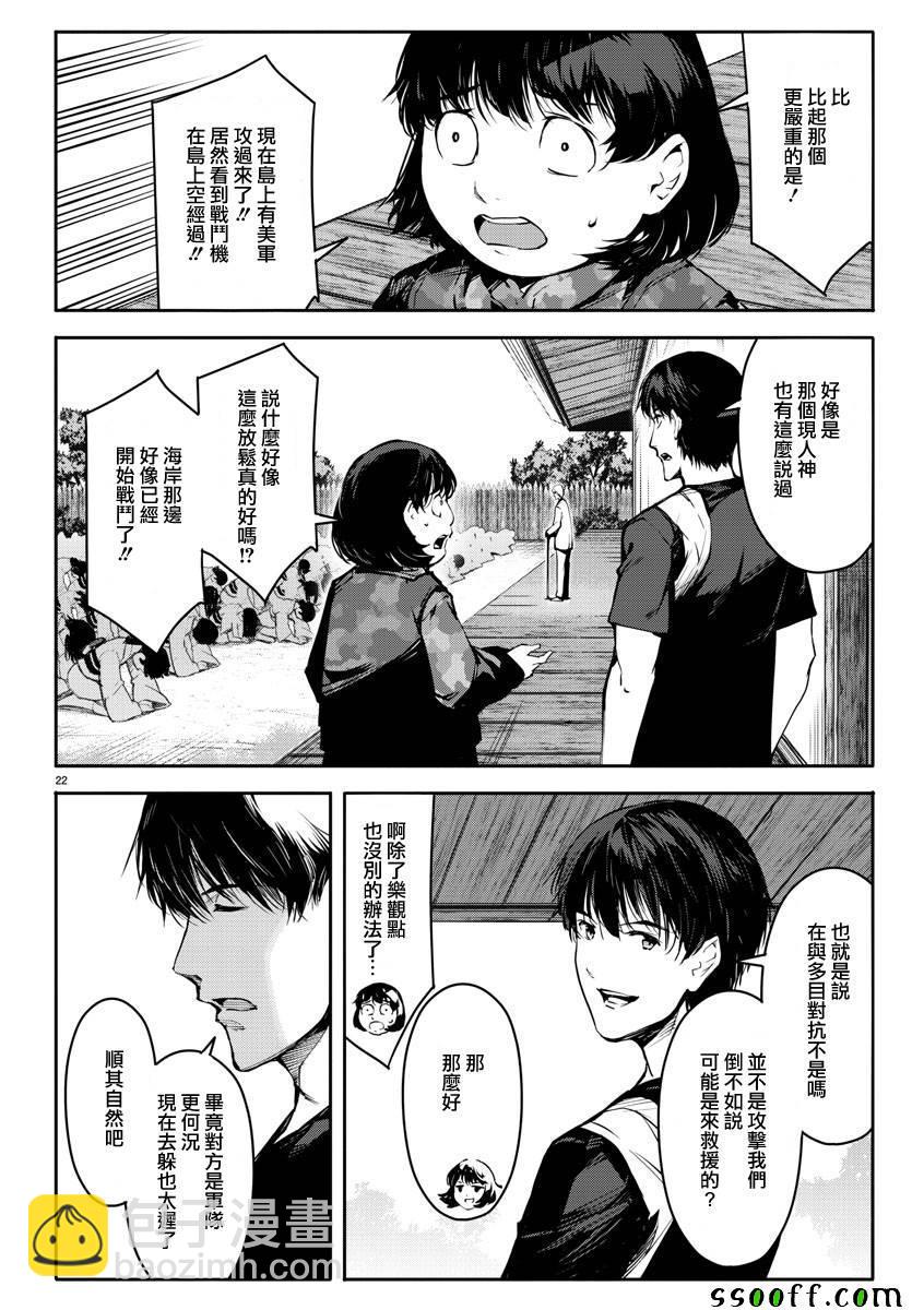 第50话23