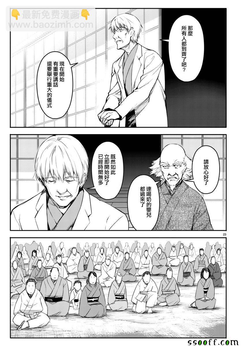 第50话24