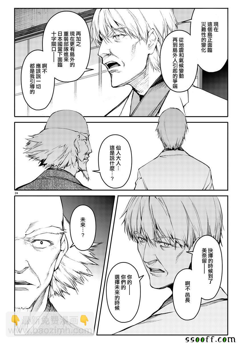 第50话25