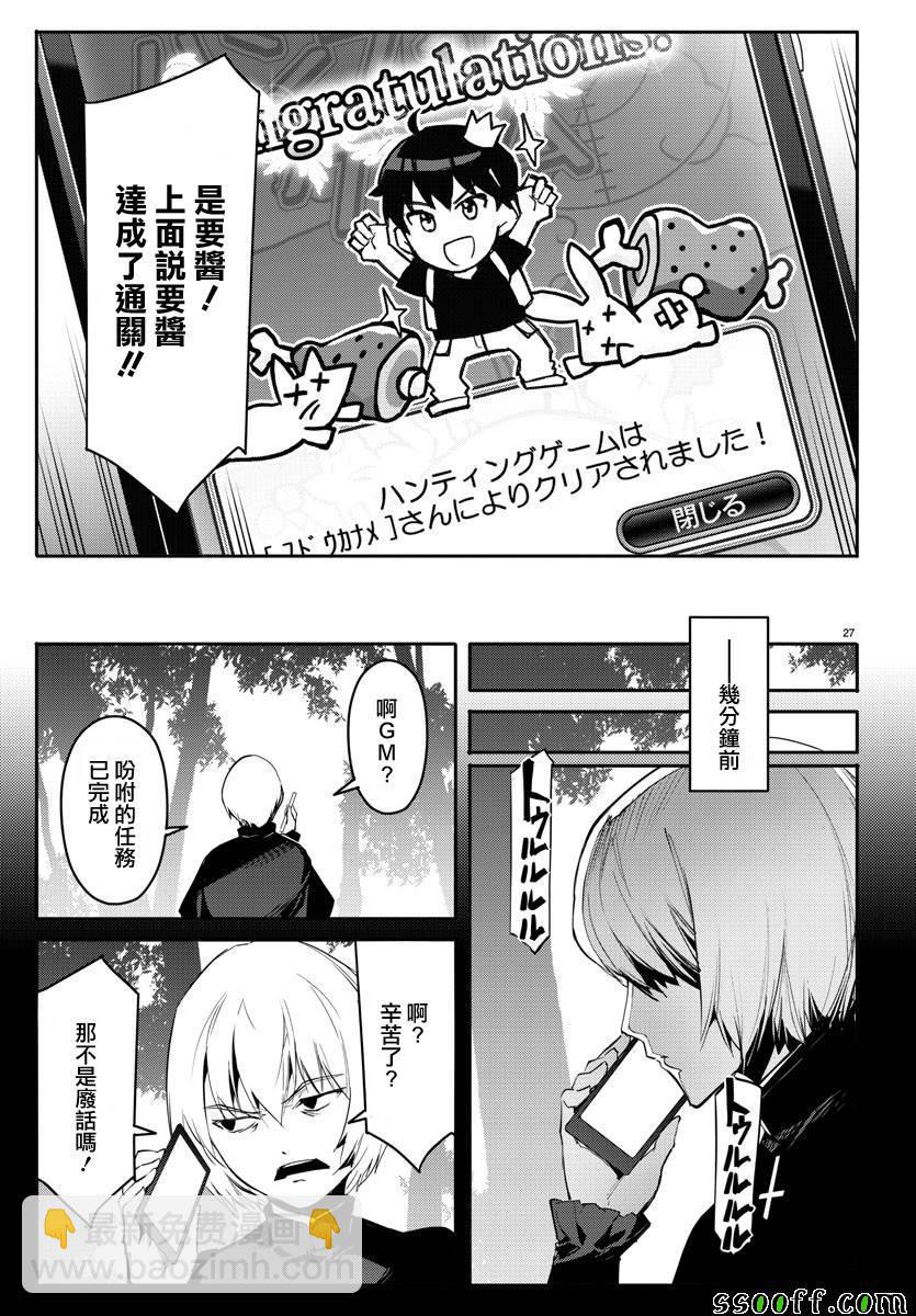 第50话28