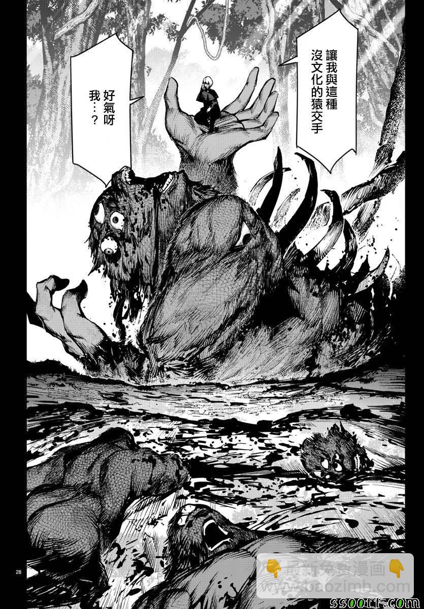 第50话29
