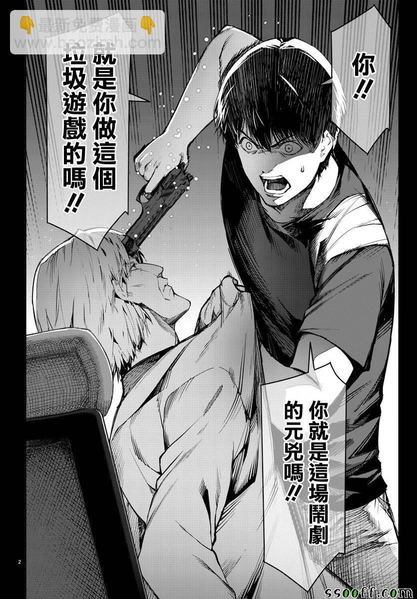 第50话3