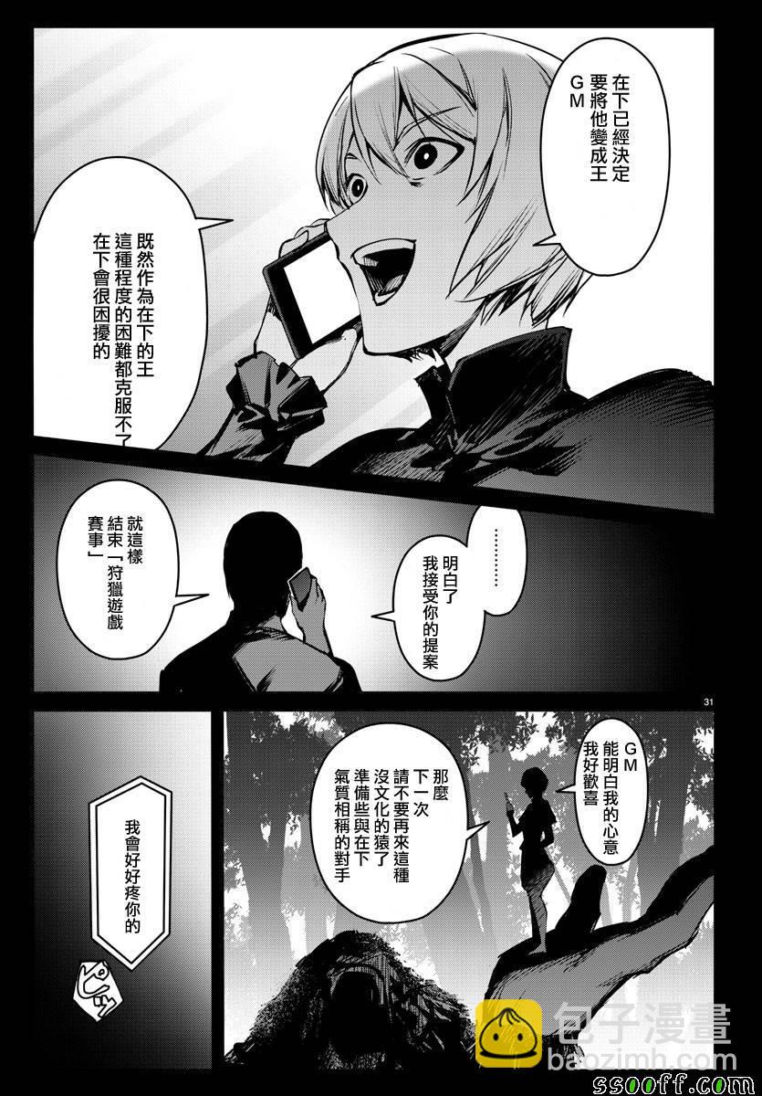 第50话32