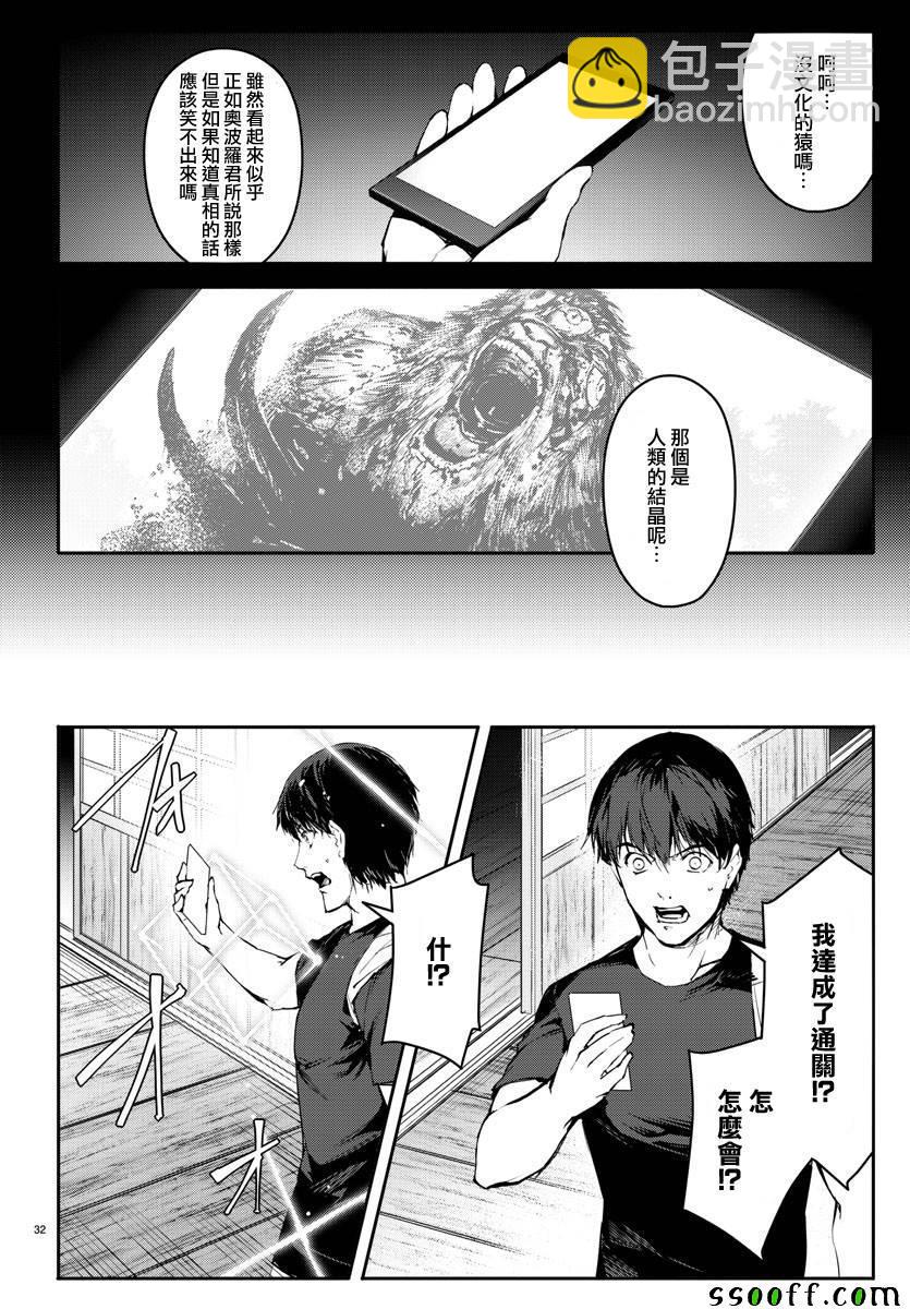 第50话33