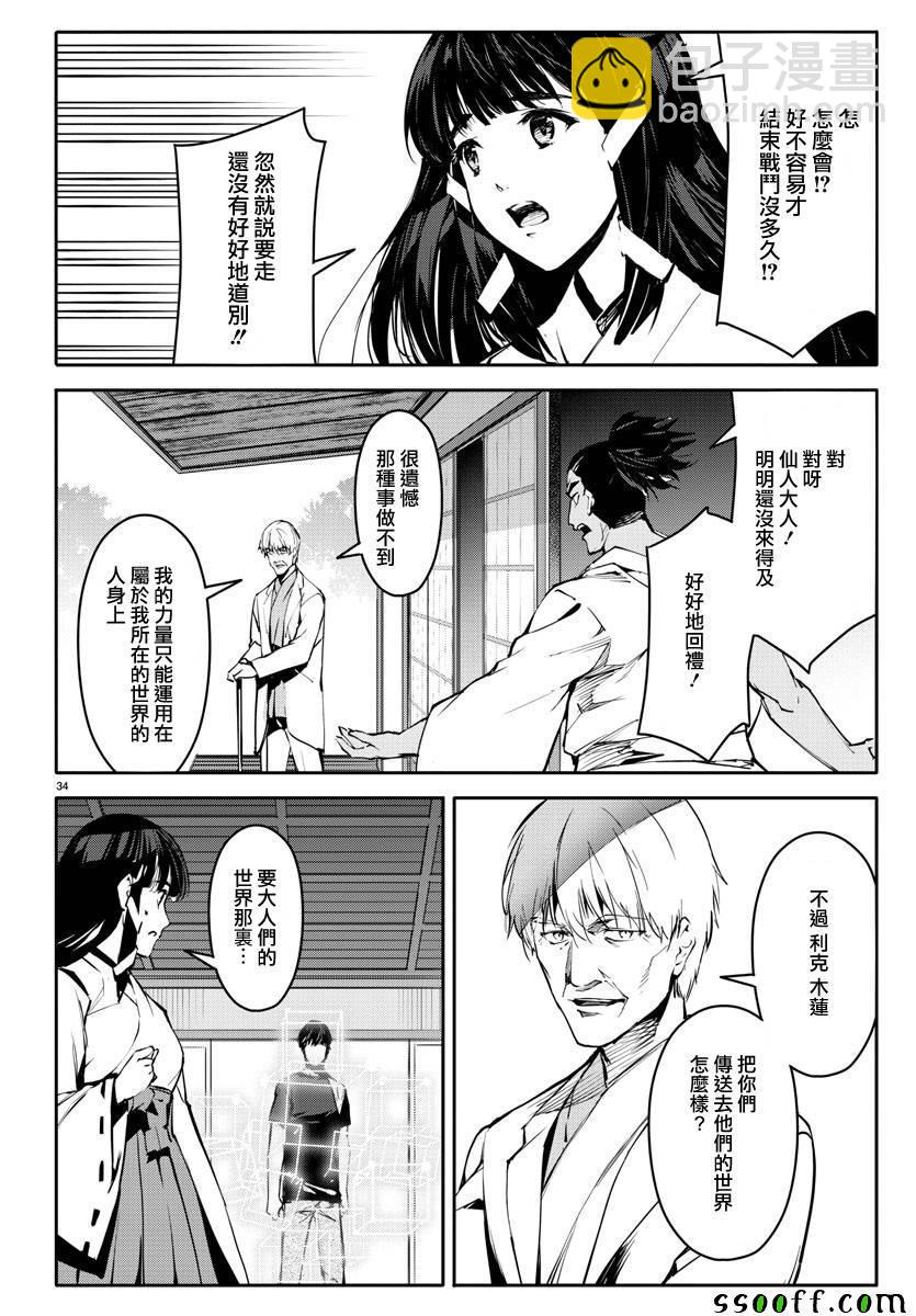 第50话35